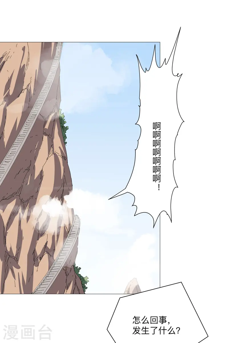 第246话 必须给个解释20