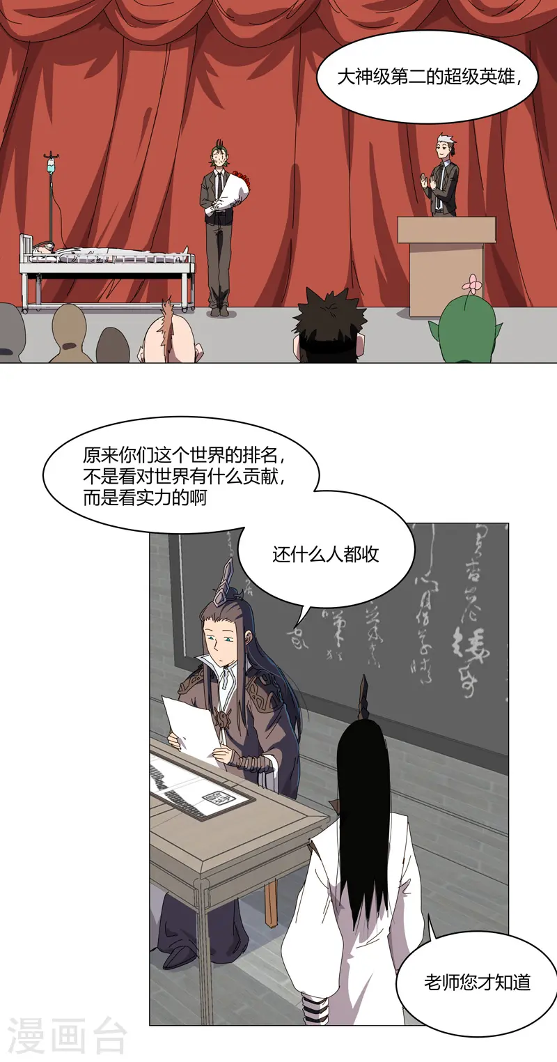 第125话 小矮子来了14