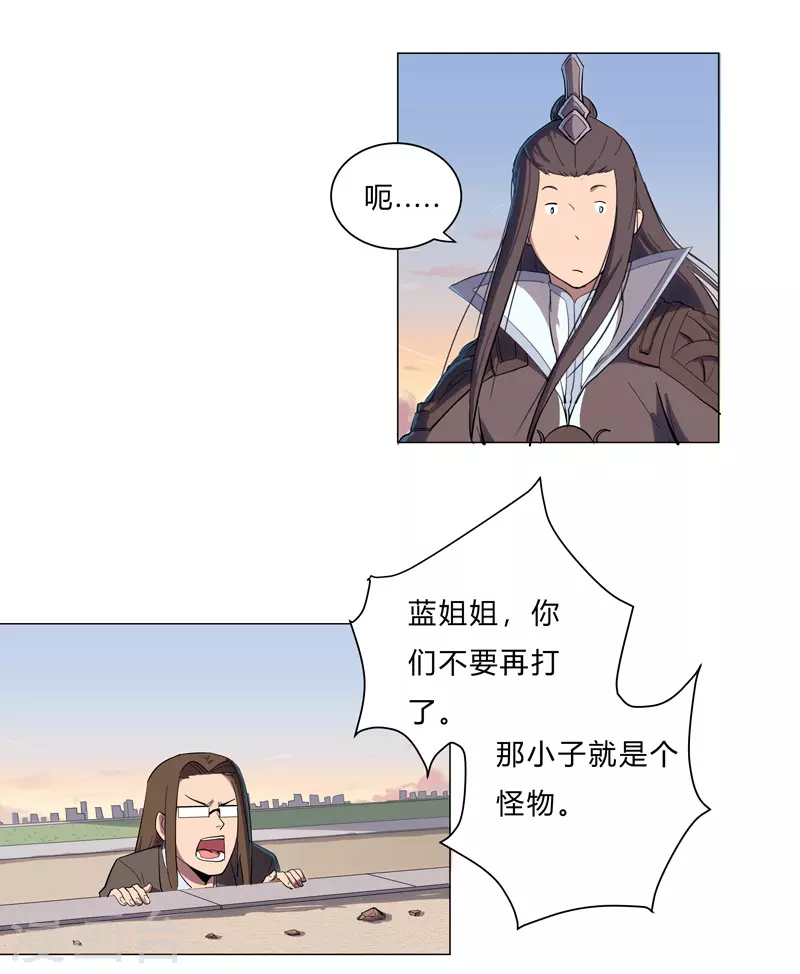 第13话 岂可修，我怎么跪下了？1