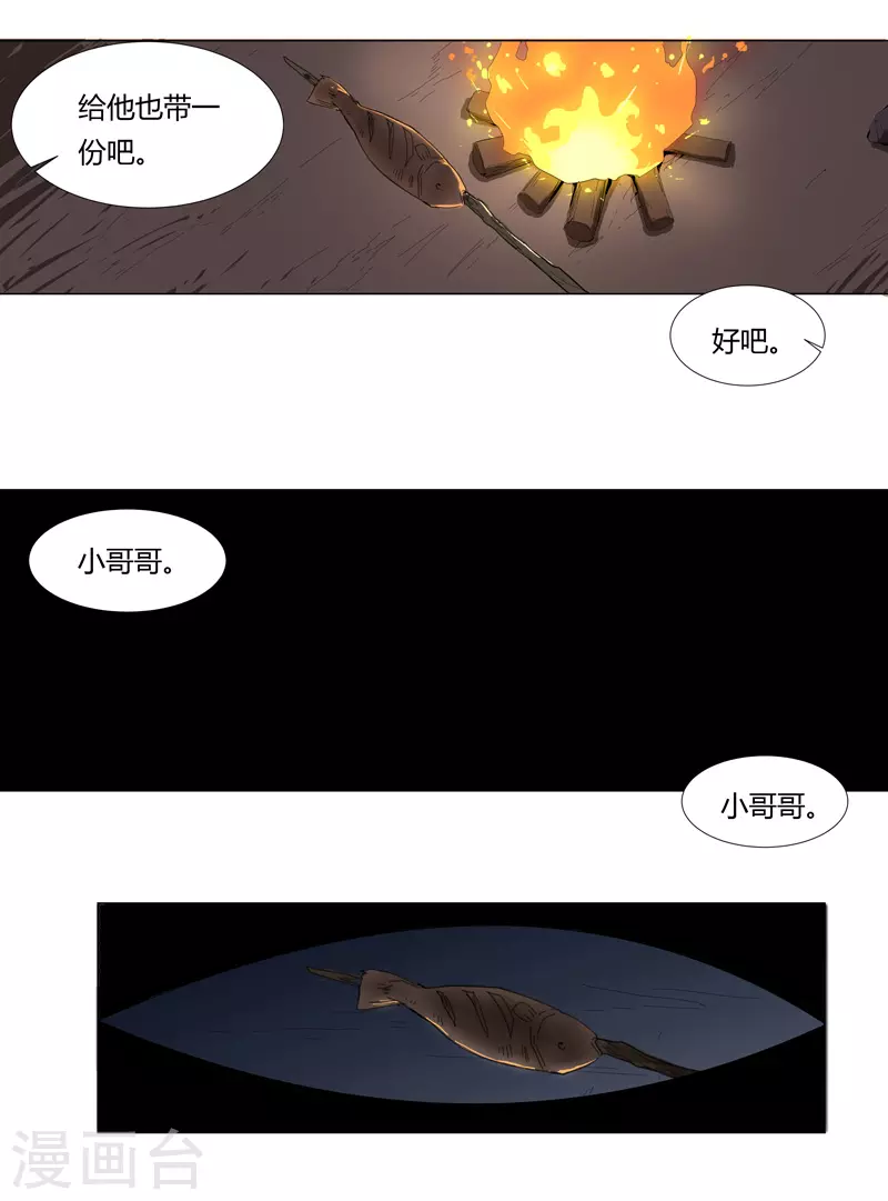 第7话 过往9