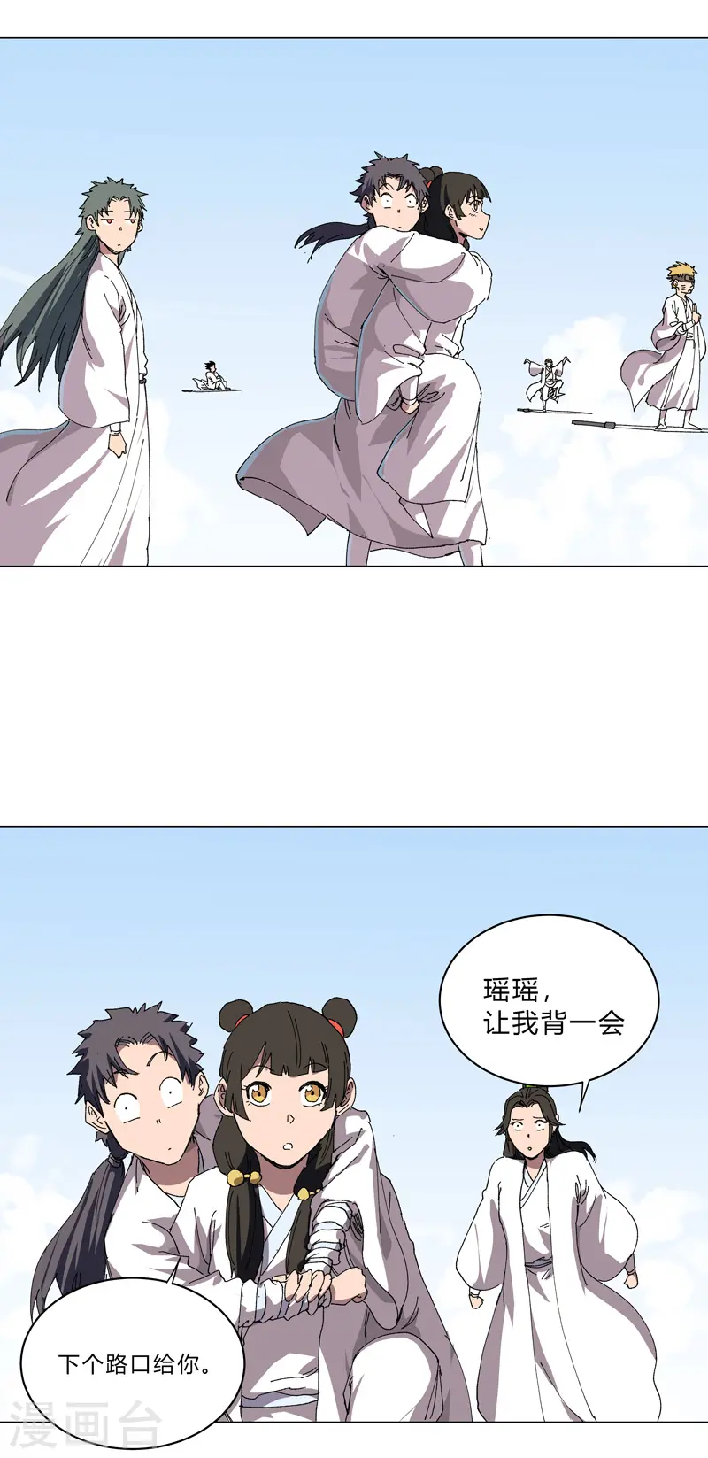 第245话 他在脑补啥呀3