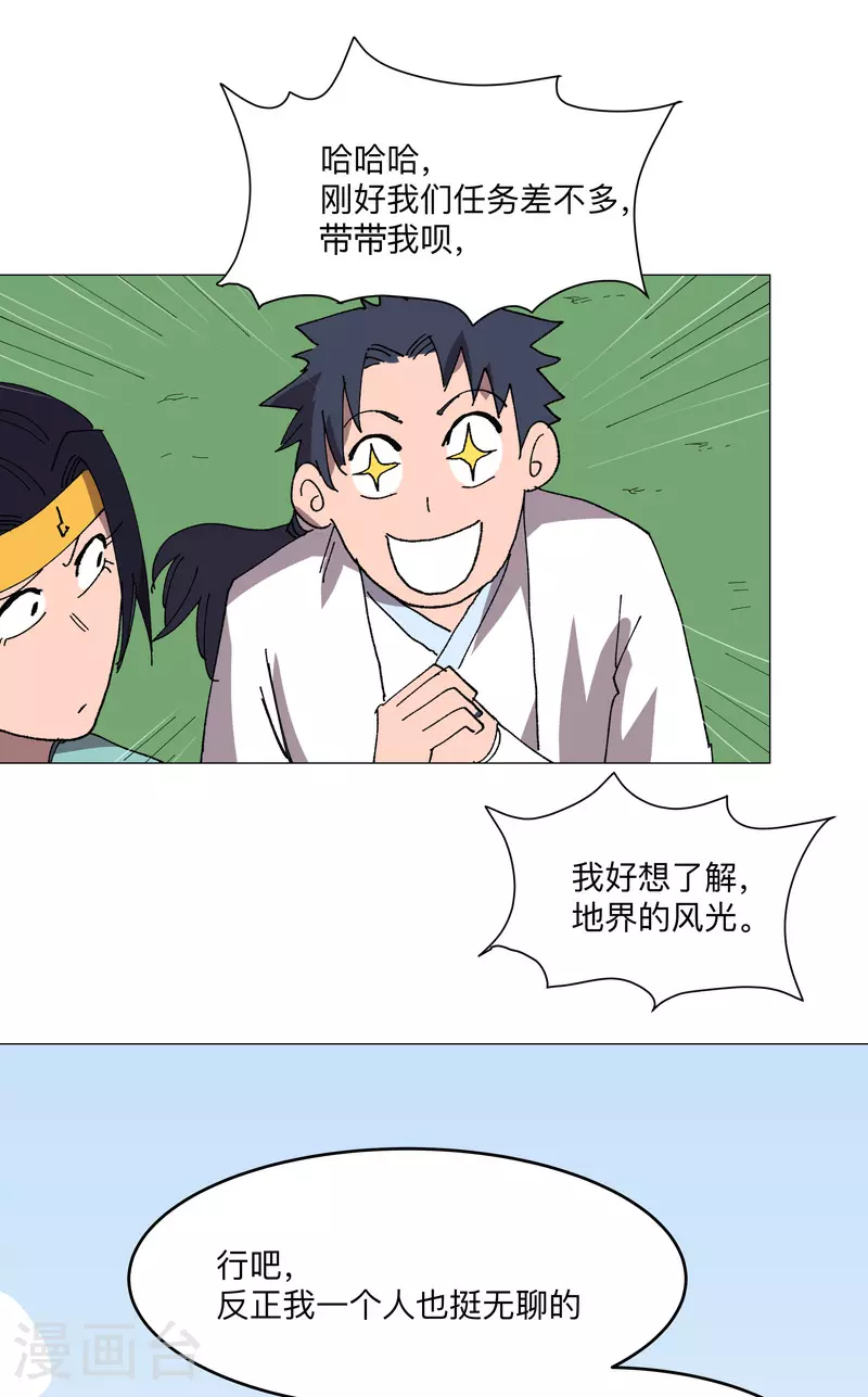 第259话 有变态啊！18