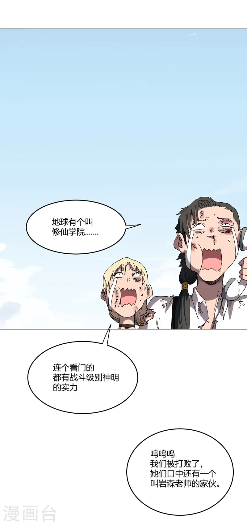 第212话 做保洁抵债3