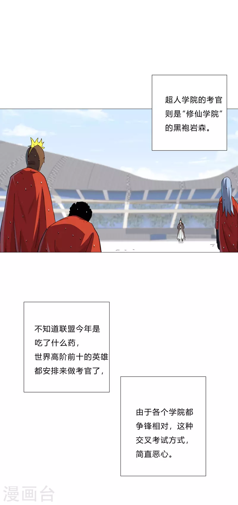第89话 我们想毕业8