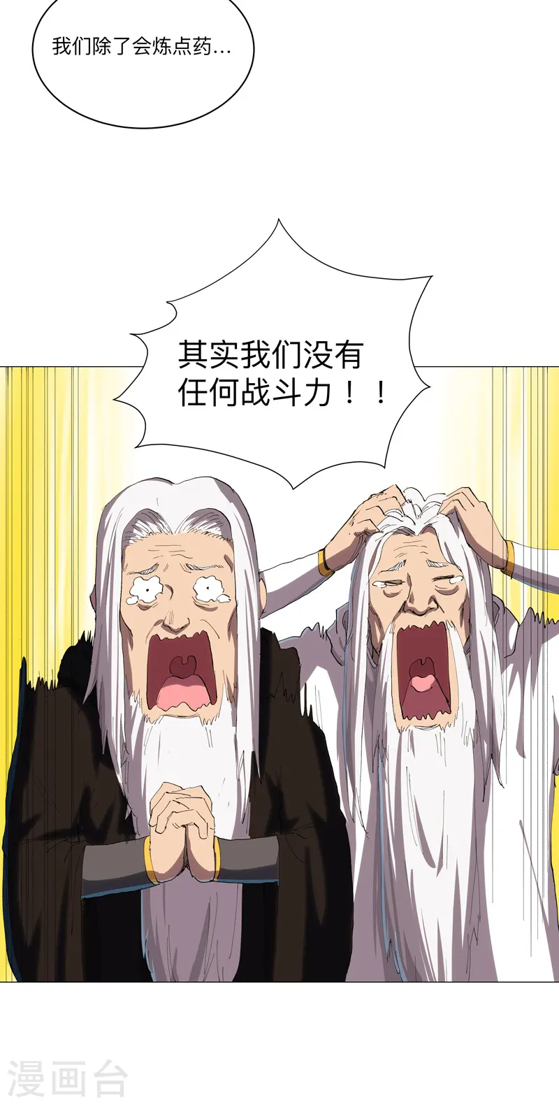 第165话 原来是战五渣啊12