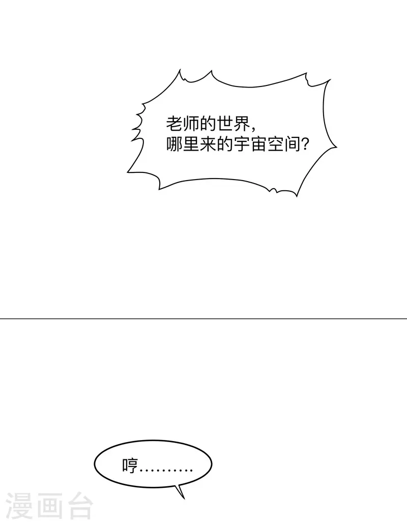 第176话 你装什么啊24