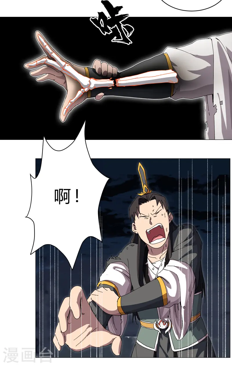 第142话 爸只能帮你到这了3