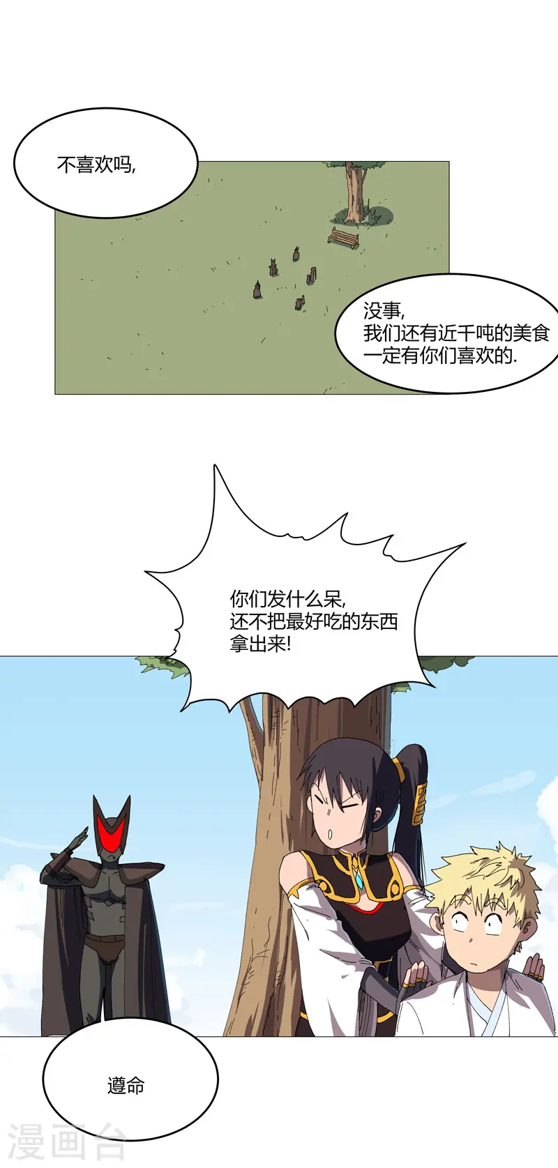 第205话 你才是破烂10