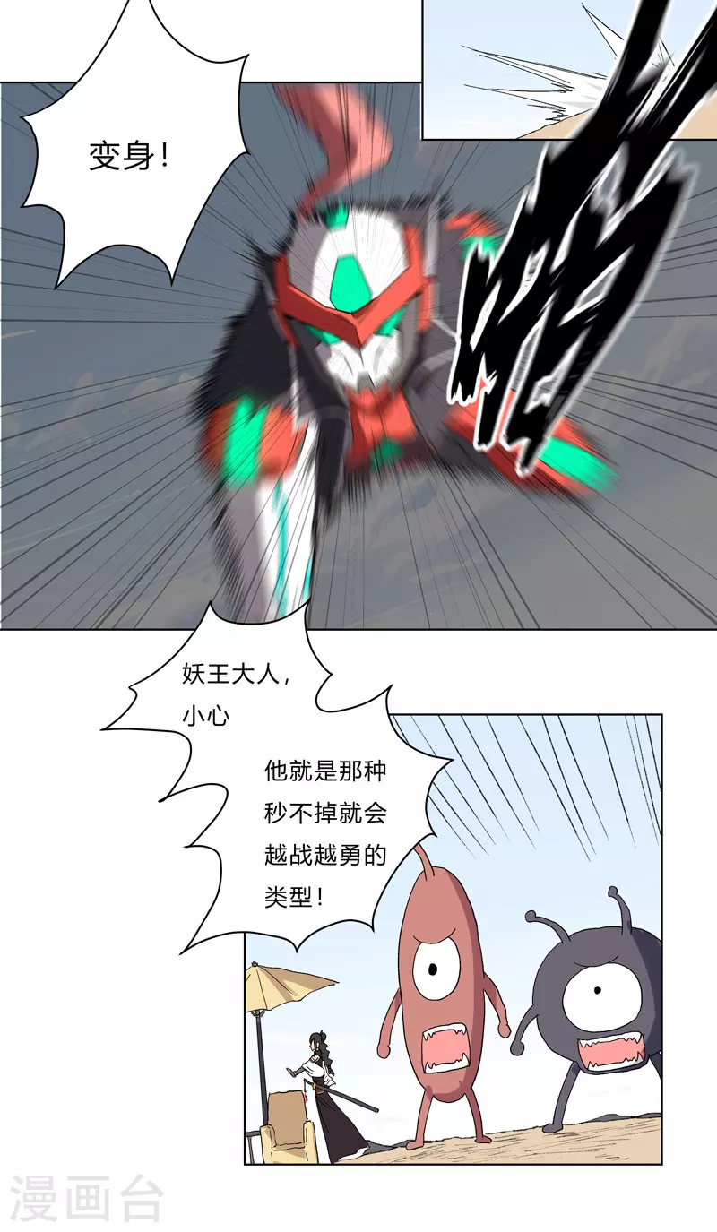 第59话 裸奔交换的战力值？20