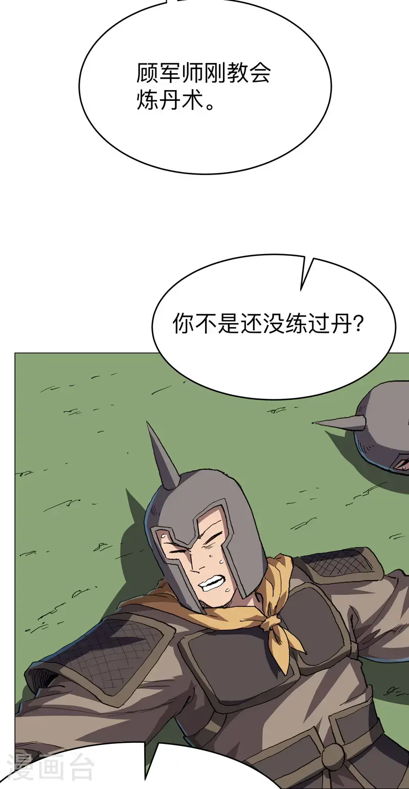 第298话 核平小孩9