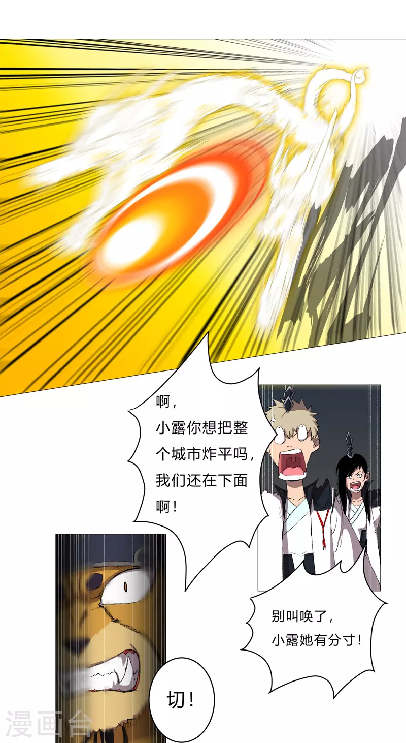 第68话 不是说没修仙的吗？13