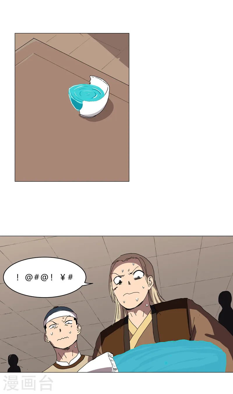 第135话 得罪人了24
