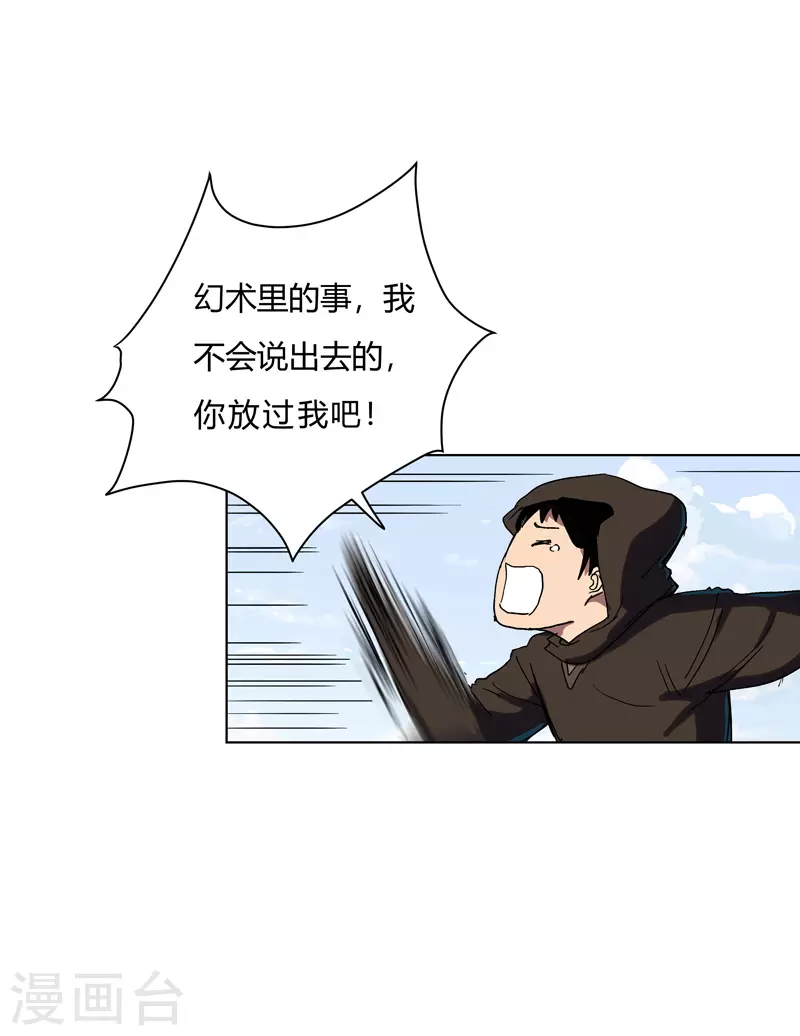 第61话 不带你玩2