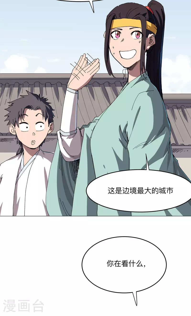 第260话 必须把你解决咯2