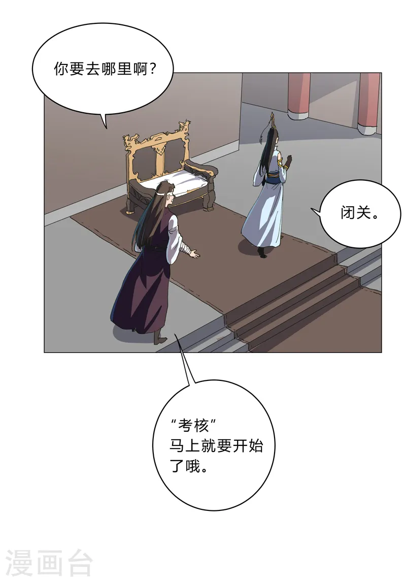 第148话 要去揍人了21