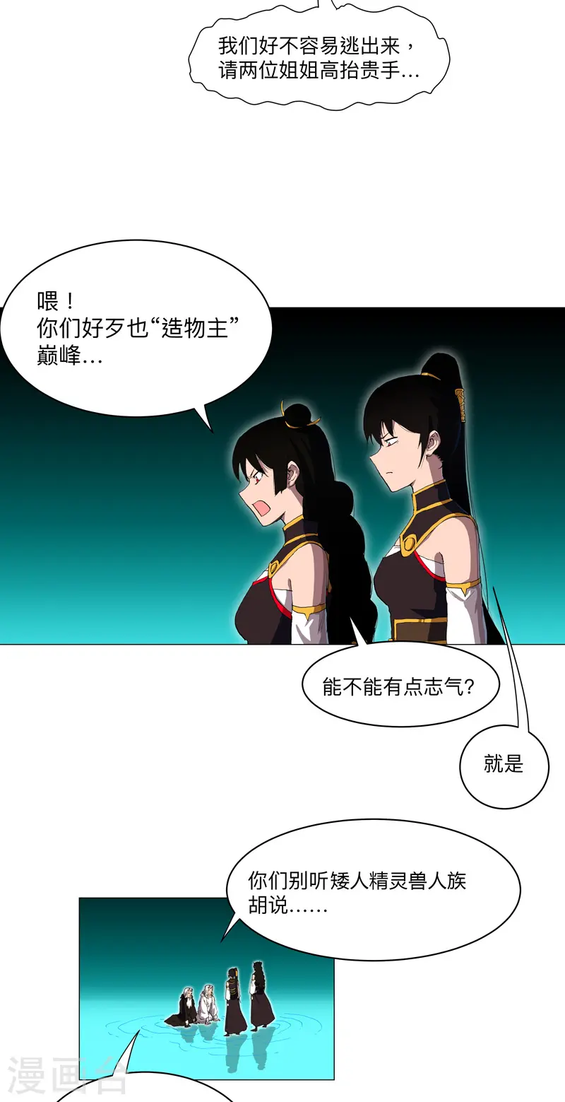 第165话 原来是战五渣啊11