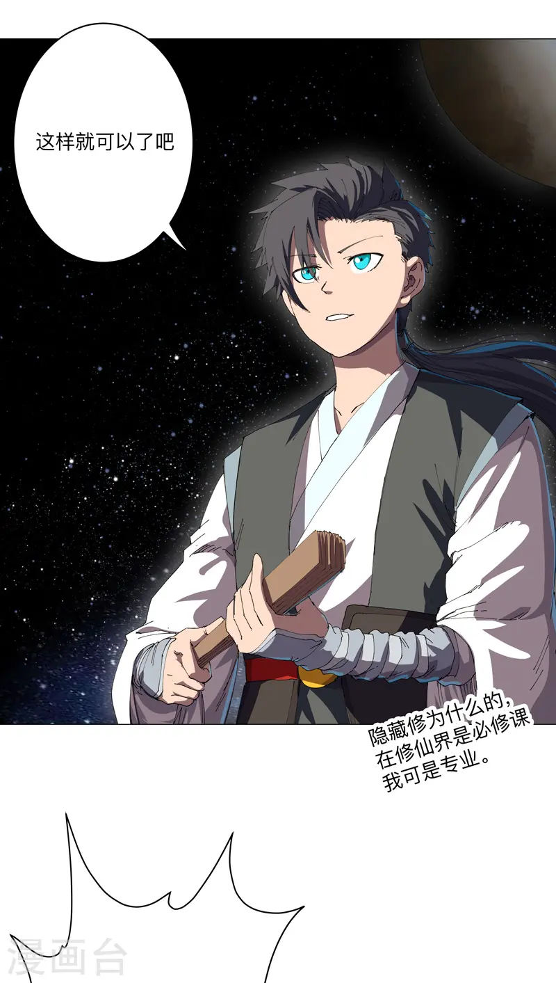 第192话 伪装小孩4