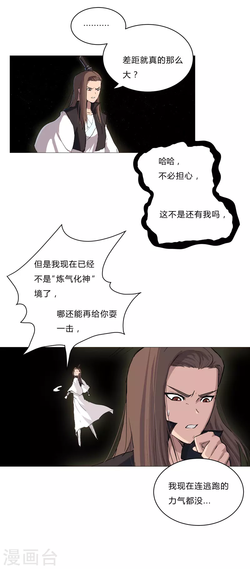 第72话 怪兽的反击3