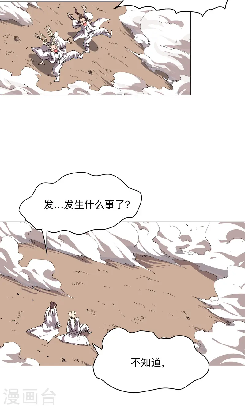 第187话 先关300年6