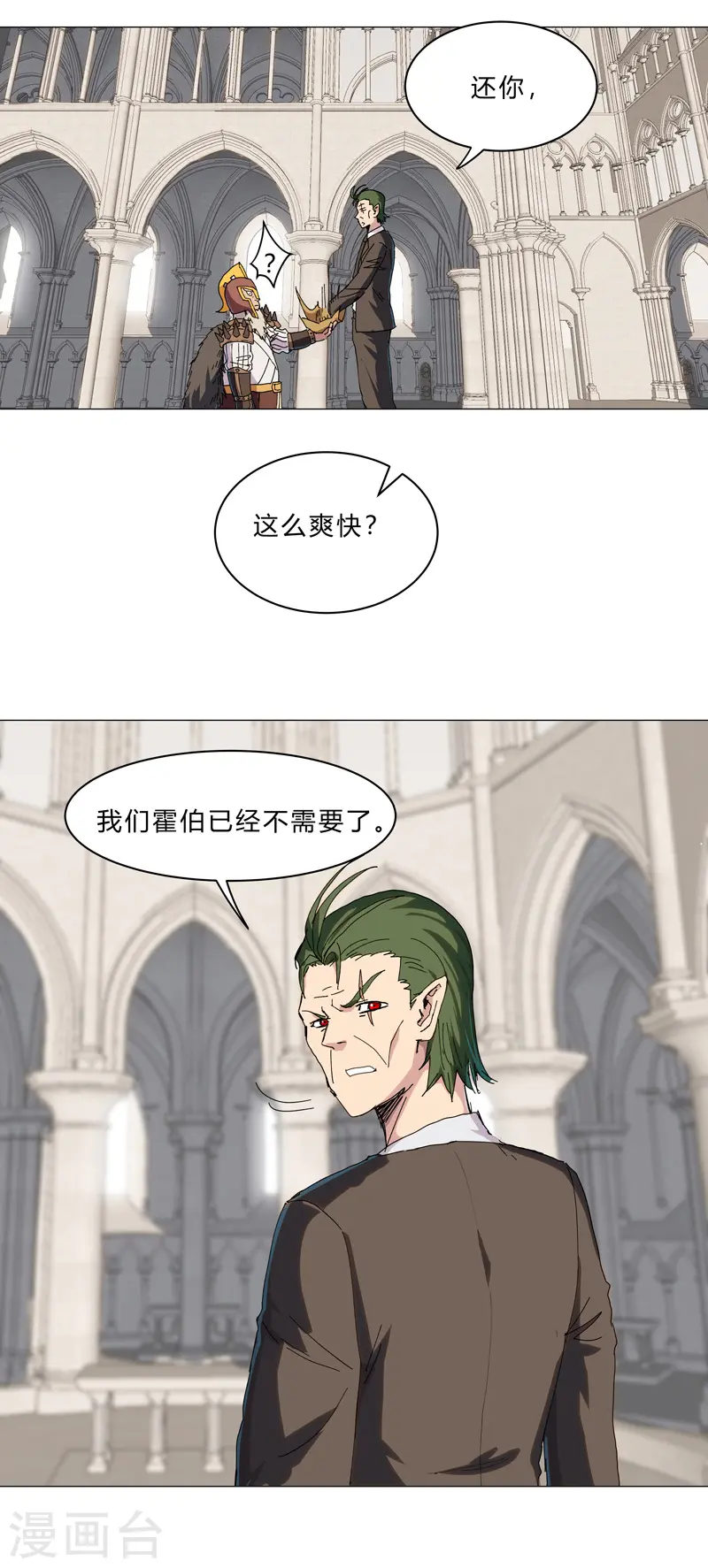 第126话 新的风暴即将出现14