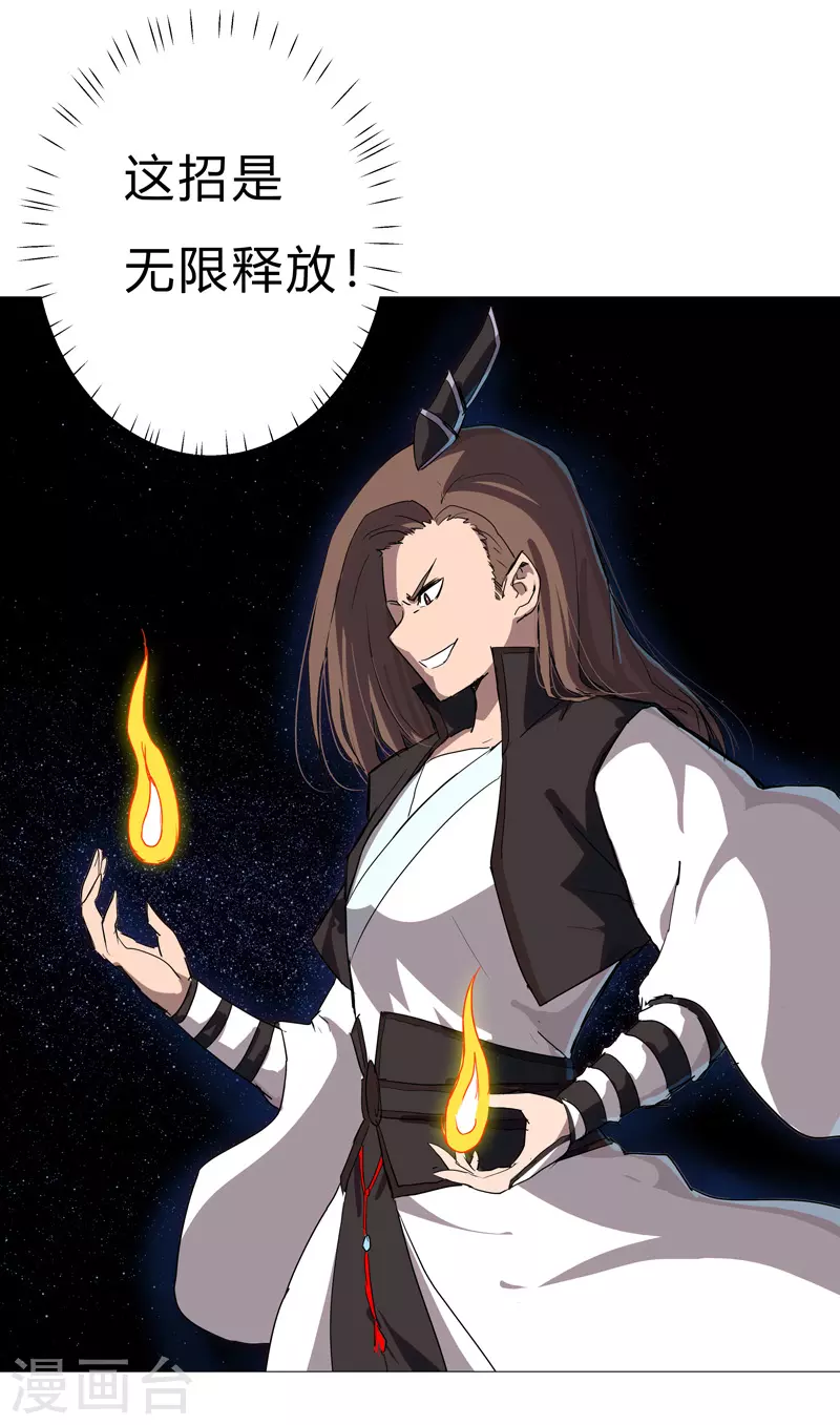 第68话 不是说没修仙的吗？27