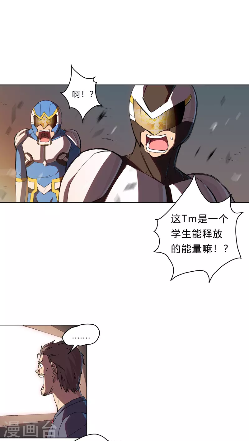 第28话 核弹成双，遍体鳞伤1