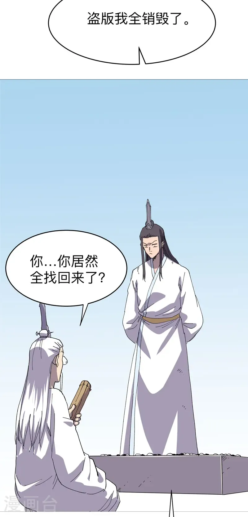 第306话 不想修炼5