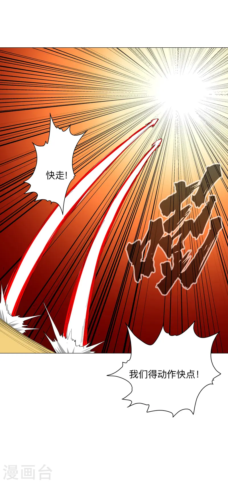 第168话 进化，最终形态20