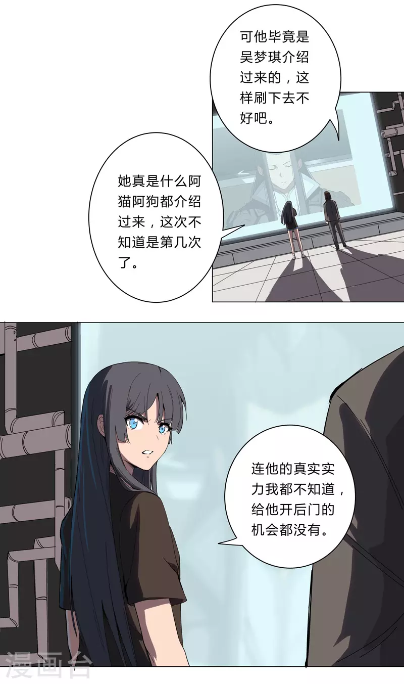 第9话 考验3