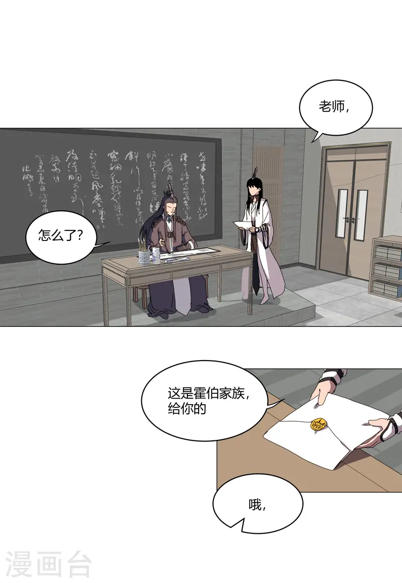 第125话 小矮子来了11