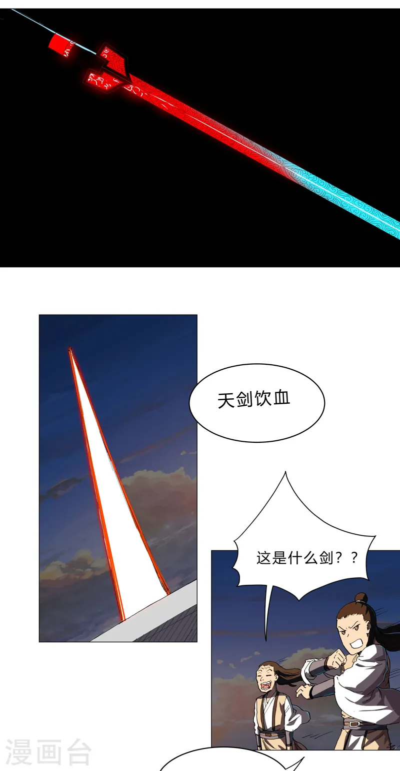第152话 自己人打架13