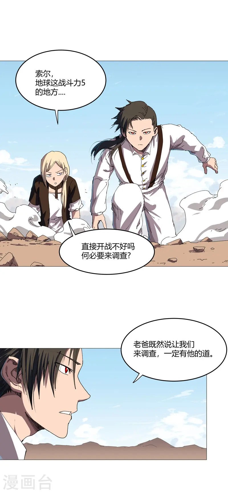 第204话 回不去了5