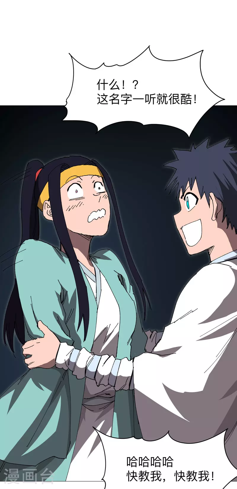 第270话 八千米？！0