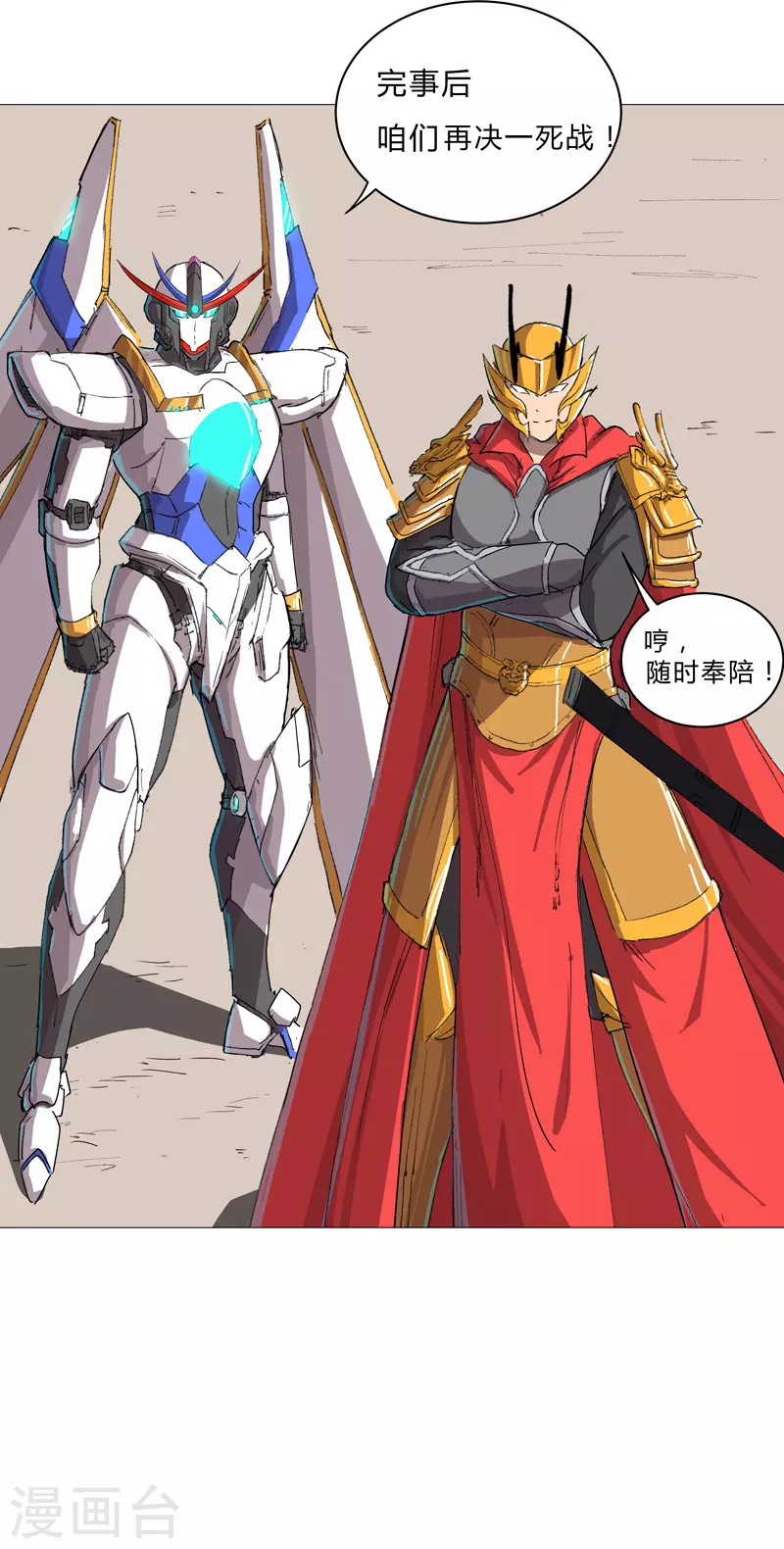 第73话 谁和你是兄弟！8
