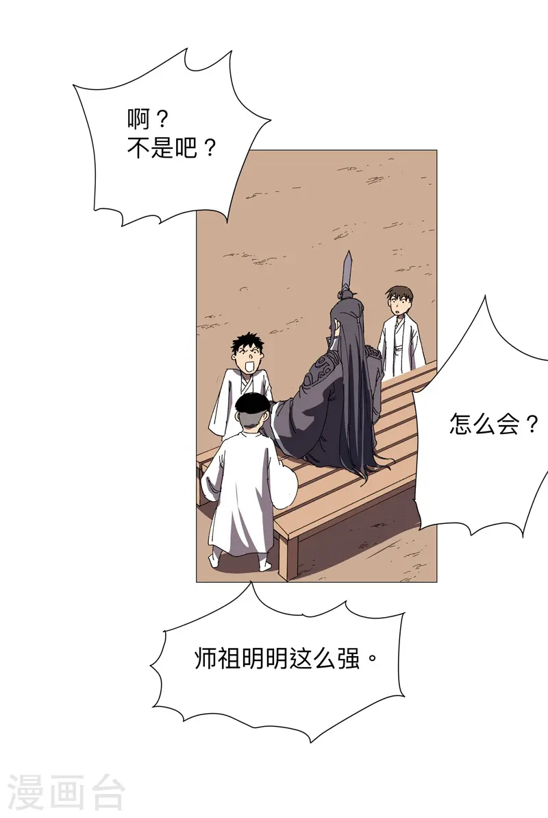 第239话 他的过去14