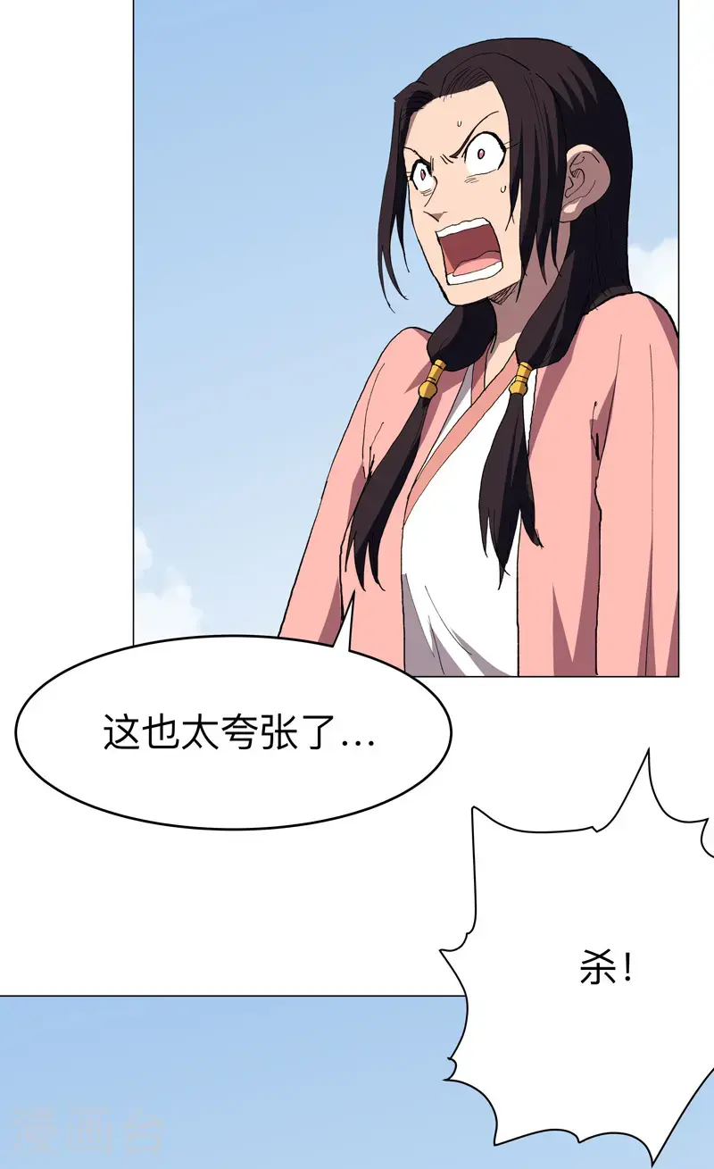 第300话 大变活人？19