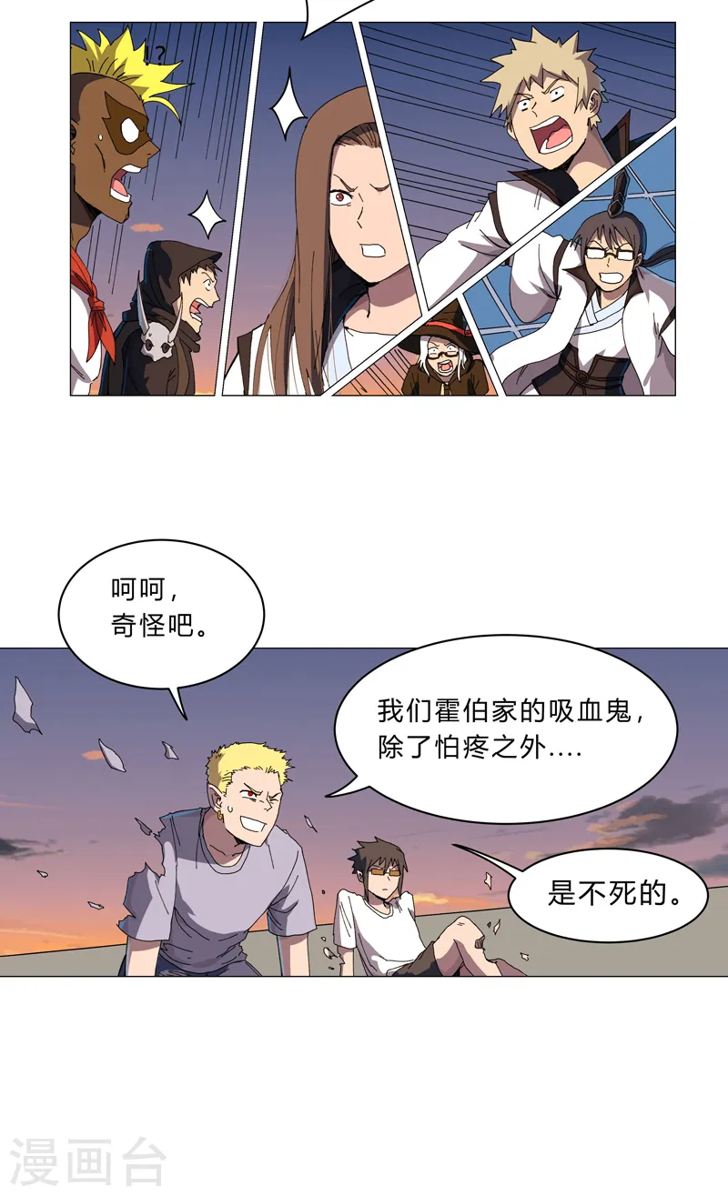 第116话 真·打成渣渣13