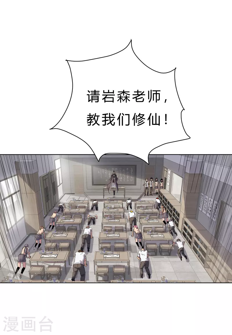 第37话 教练，我想学修仙！21