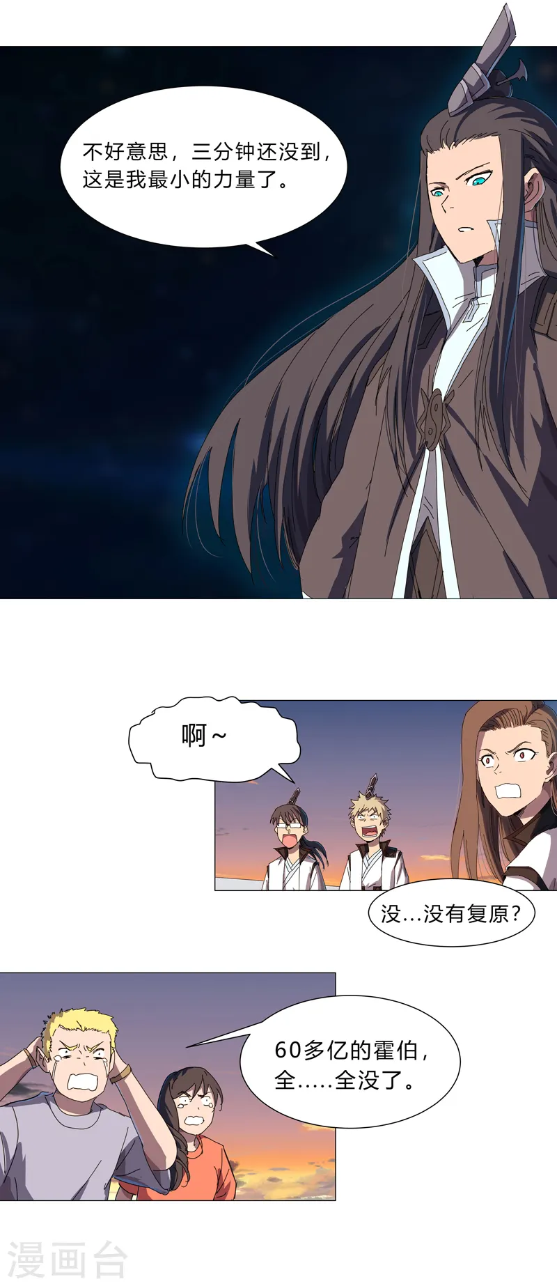 第119话 给你三分钟放人24