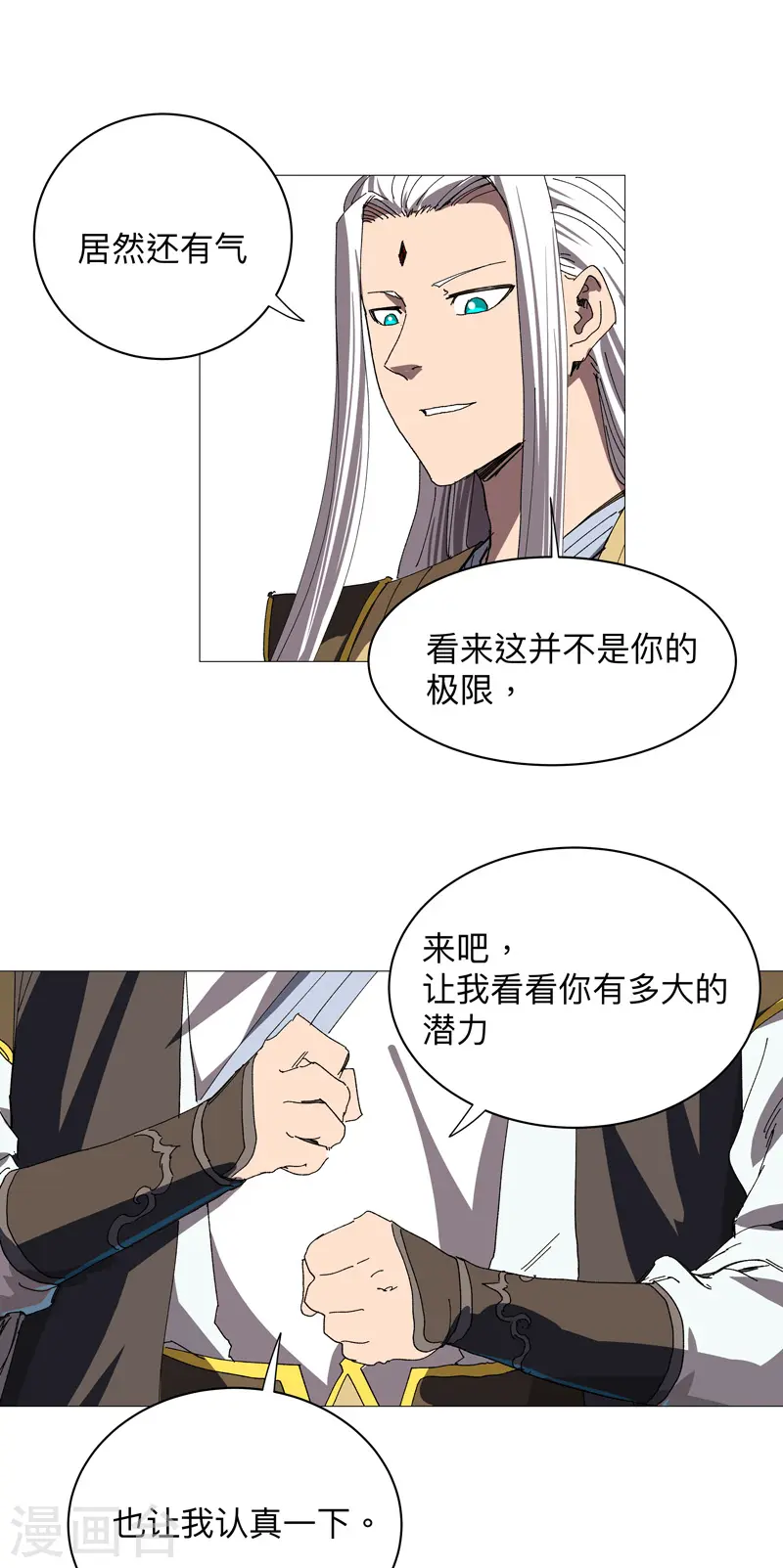 第234话 变纸片人了20