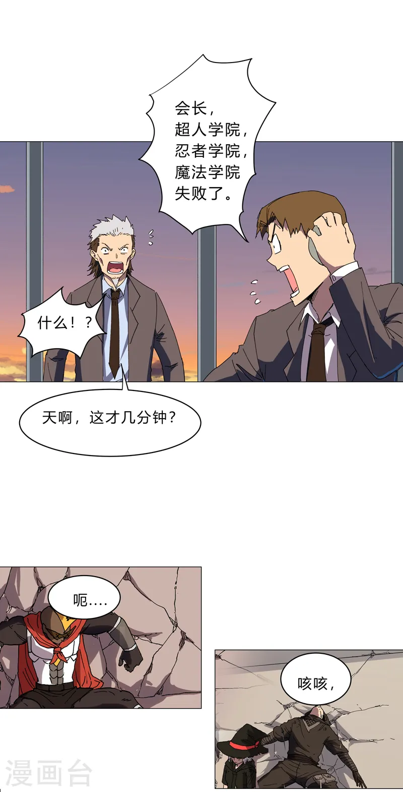 第114话 别挑事兄弟17