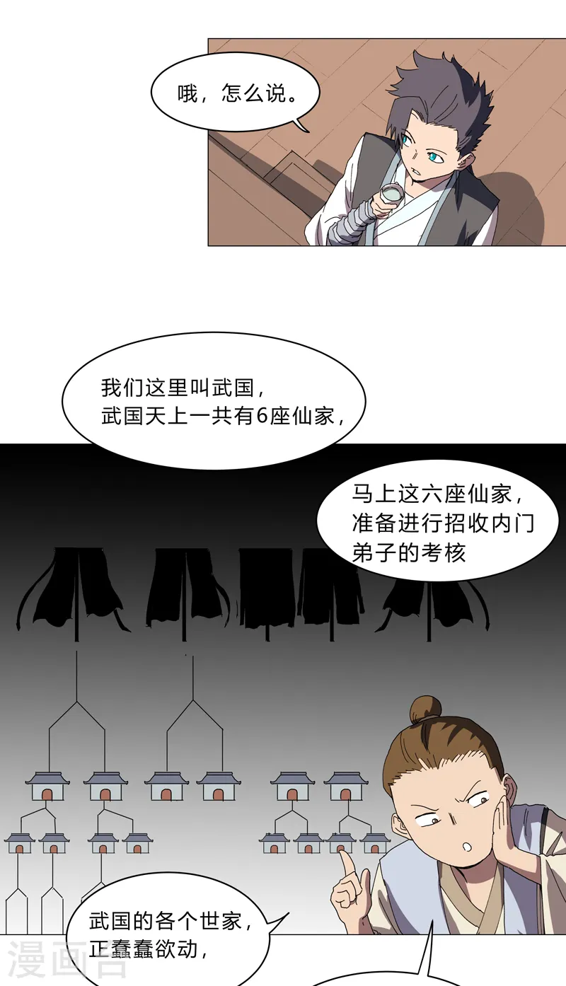第135话 得罪人了15