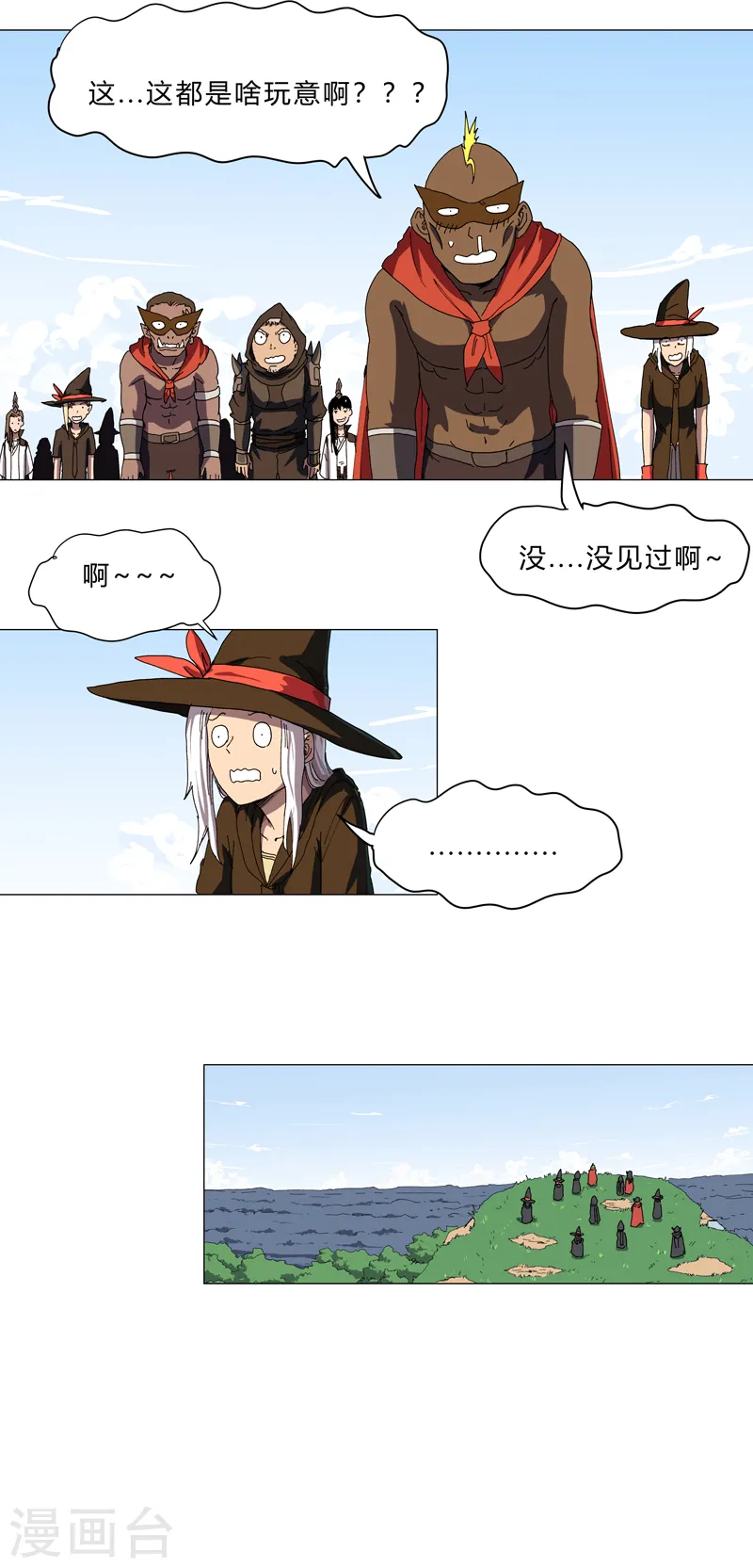 第135话 得罪人了3