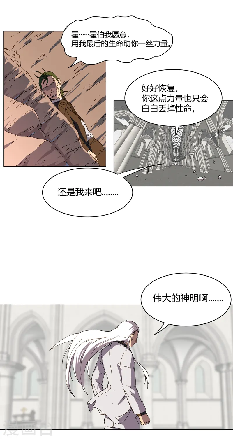 第120话 好家伙，男女娲4