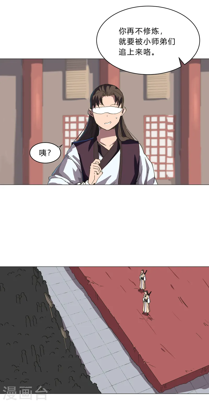 第148话 要去揍人了22