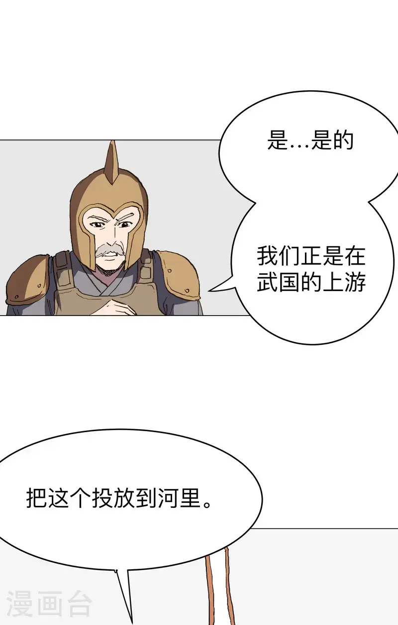 第291话 果然没憋好屁23