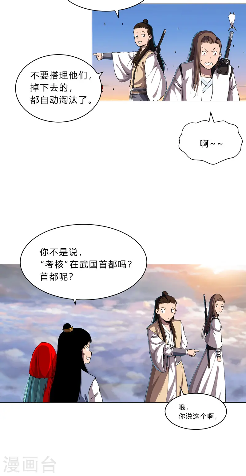 第150话 准备打架1