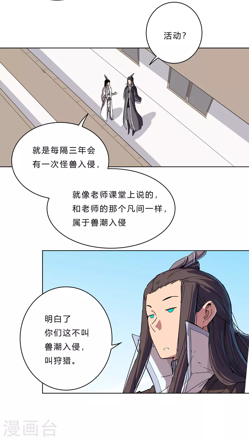第44话 怪兽王中王，不服尝一尝19