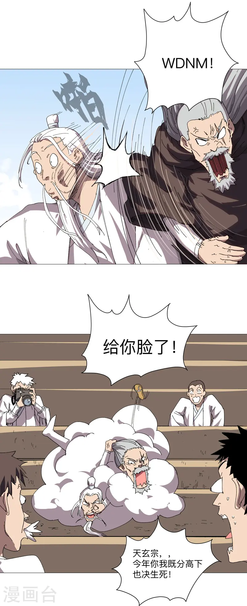 第246话 必须给个解释2
