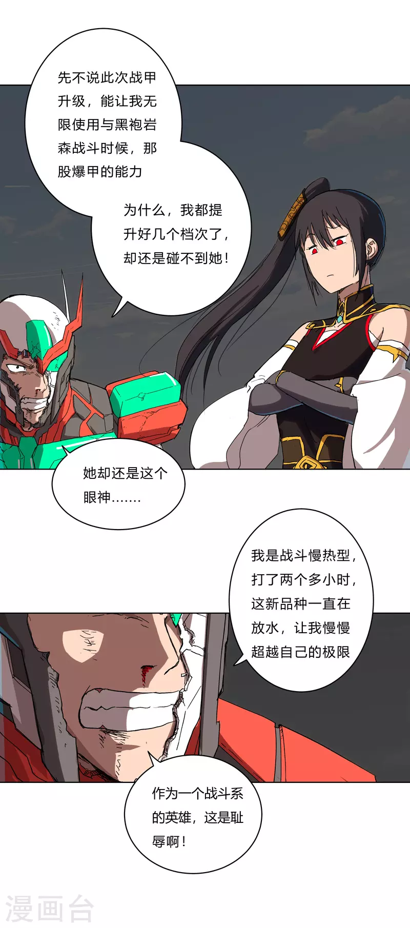 第60话 到底打完没有啊？2
